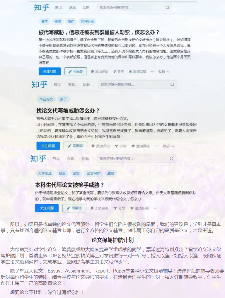 留学论文Reaserch Proposal写作攻略-38