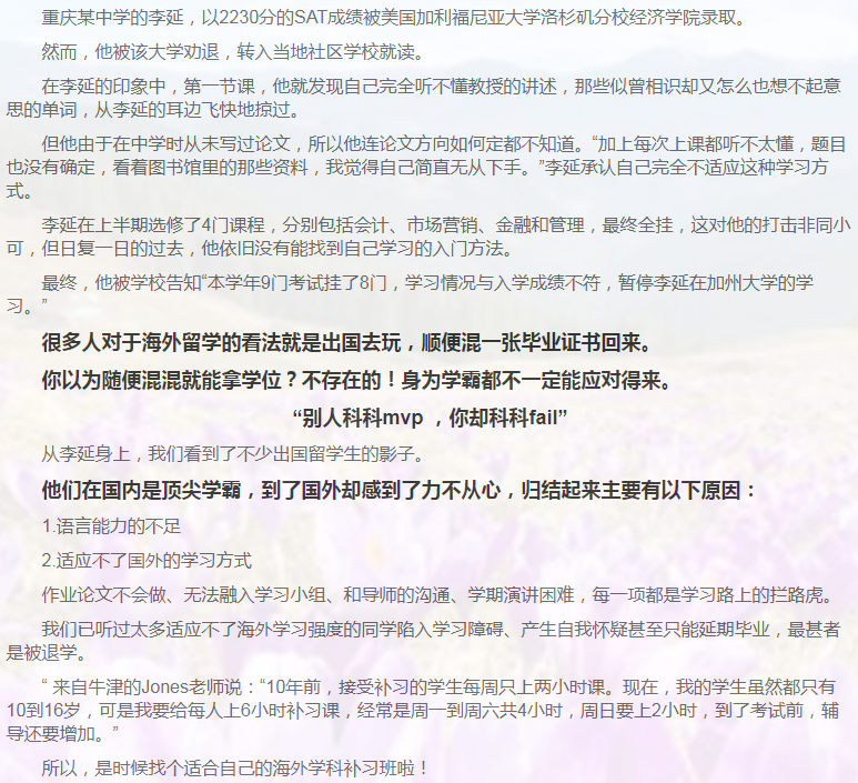 留学课程辅导：A-level辅导-38