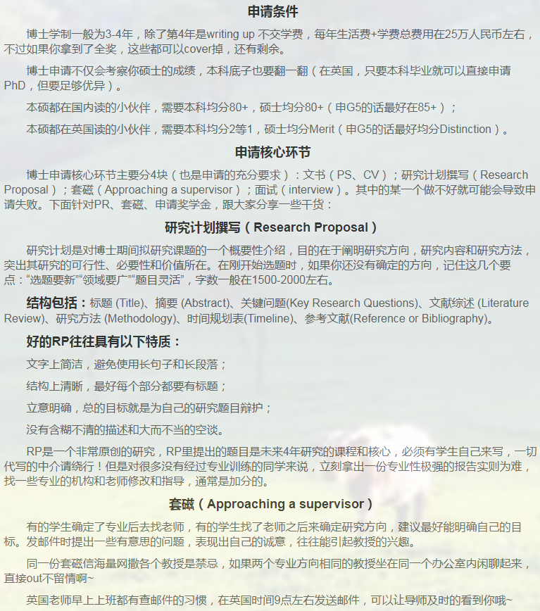英国教育博士申请相关小知识-38