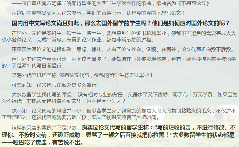 留学论文report写作攻略-38