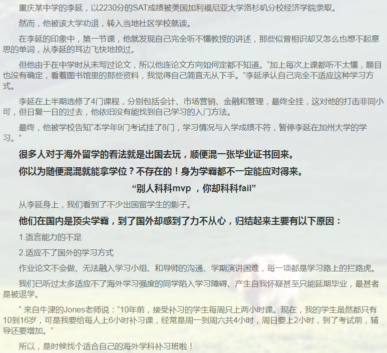 留学课程辅导:IB课程辅导-38 留学课程辅导:IB课程辅导-38