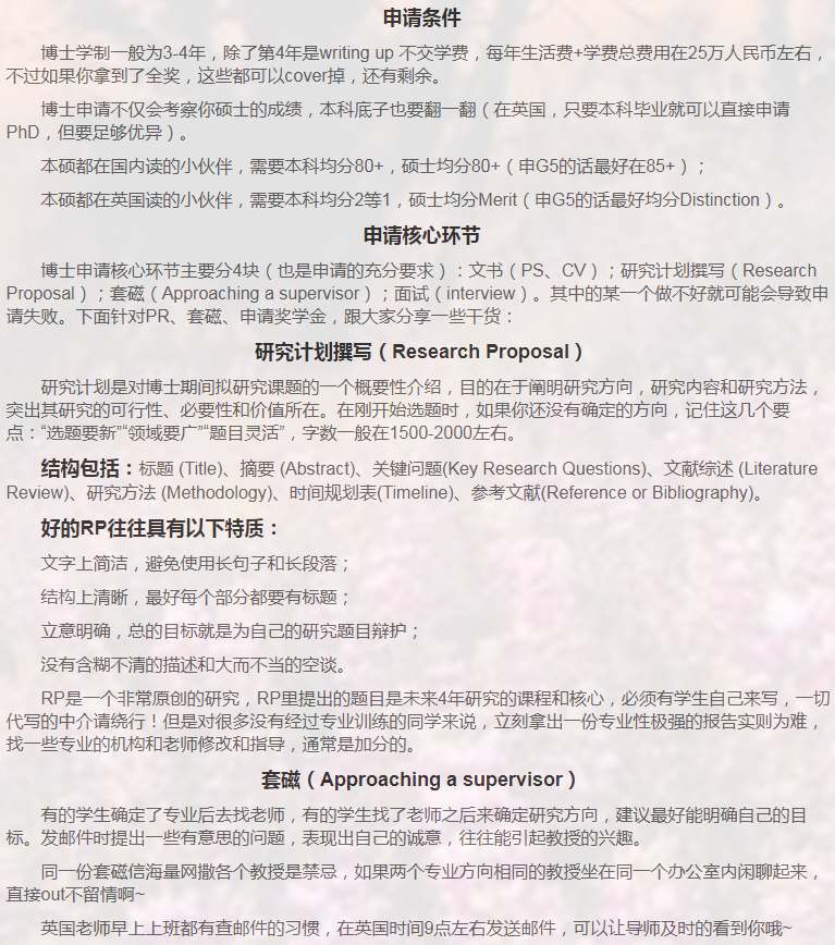 英国计算机博士申请相关小知识-38