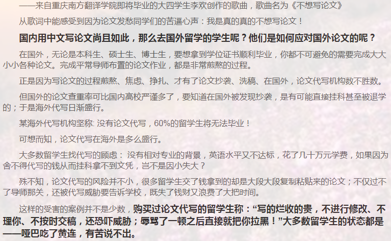 留学论文Assignment写作攻略-38