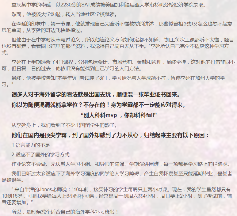 留学课程辅导:GCSE辅导/IGCSE辅导-38 留学课程辅导:GCSE辅导/IGCSE辅导-38