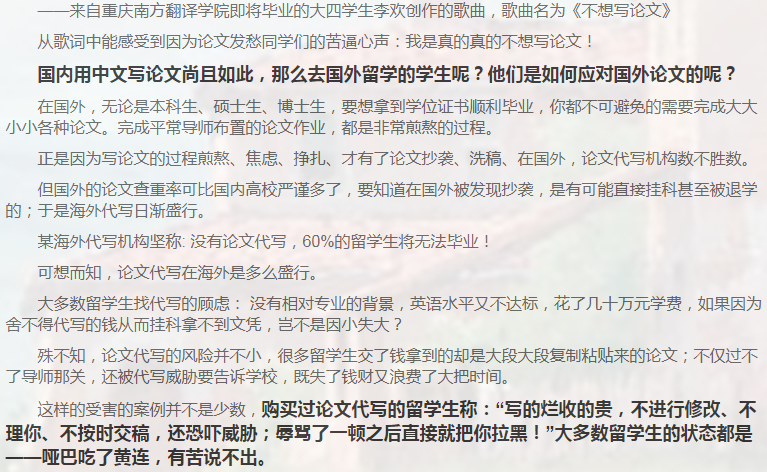 留学论文Essay写作攻略-38