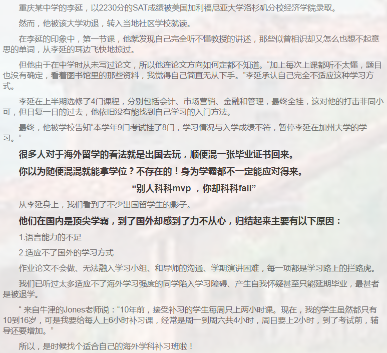 留学课程辅导：GMAT辅导/GRE辅导-38