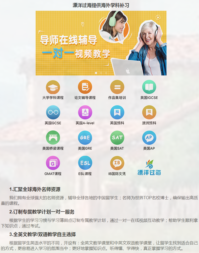 留学课程辅导：GMAT辅导/GRE辅导-38