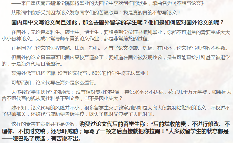 留学论文Reaserch Proposal写作攻略-39