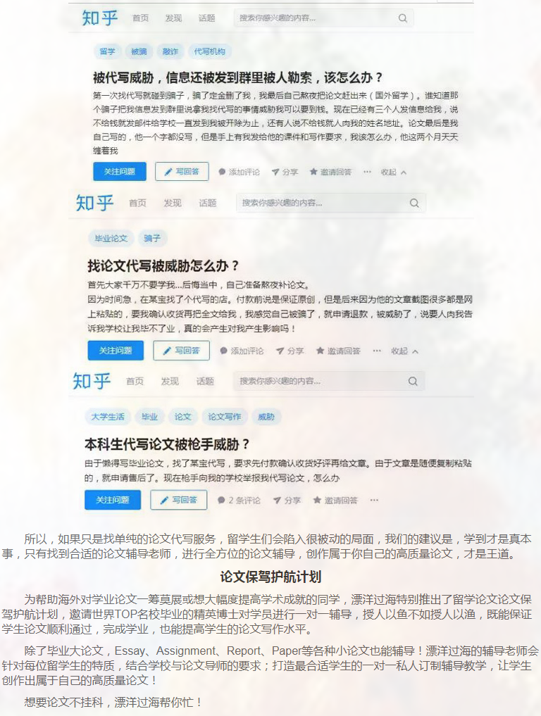 留学论文Reaserch Proposal写作攻略-39