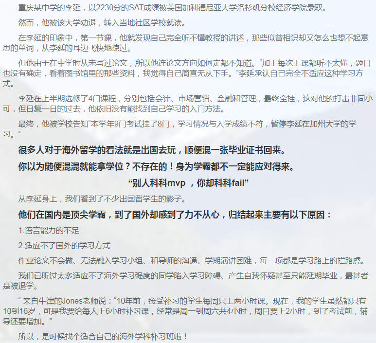 留学课程辅导:IB课程辅导-39 留学课程辅导:IB课程辅导-39