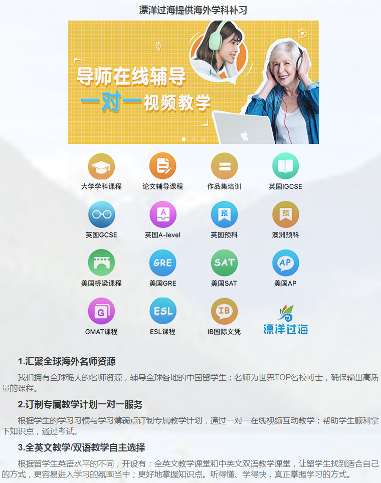 留学课程辅导:IB课程辅导-39 留学课程辅导:IB课程辅导-39