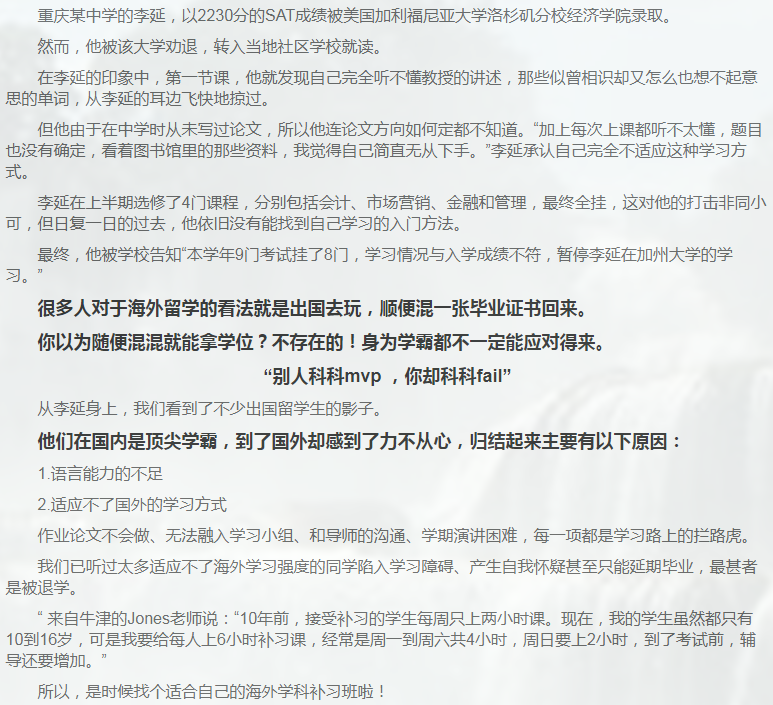 留学课程辅导:GCSE辅导/IGCSE辅导-39 留学课程辅导:GCSE辅导/IGCSE辅导-39