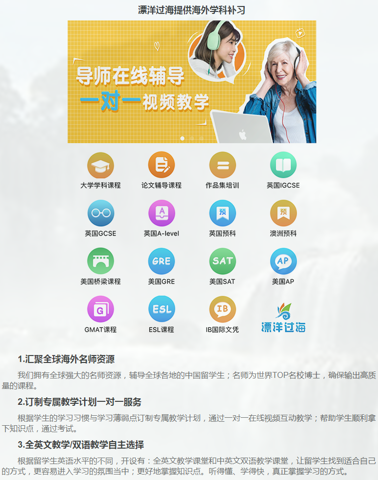 留学课程辅导:GCSE辅导/IGCSE辅导-39 留学课程辅导:GCSE辅导/IGCSE辅导-39