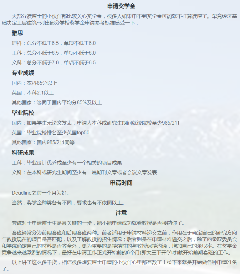 英国金融博士申请相关小知识-39