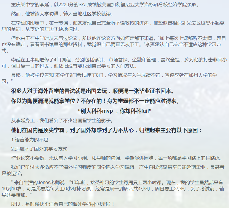 留学课程辅导：GMAT辅导/GRE辅导-39