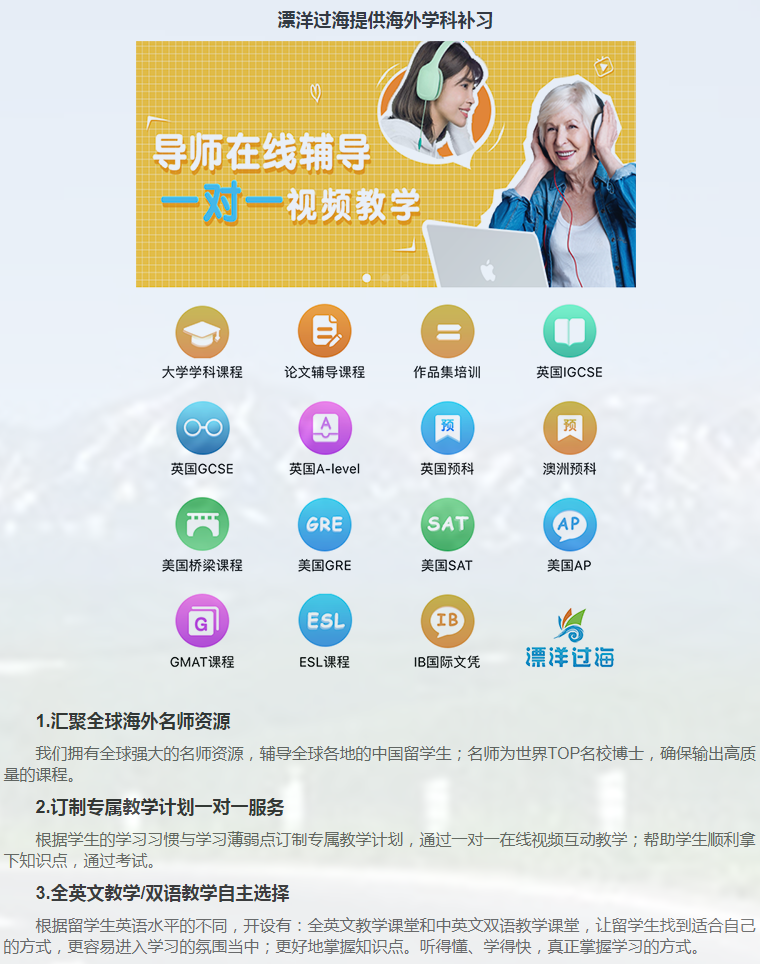 留学课程辅导：GMAT辅导/GRE辅导-39