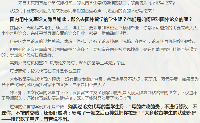 留学论文Reaserch Proposal写作攻略-40