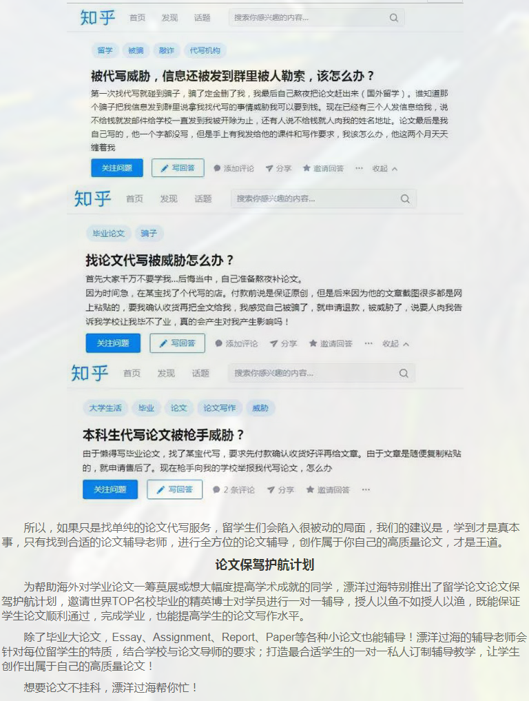 留学论文Reaserch Proposal写作攻略-40