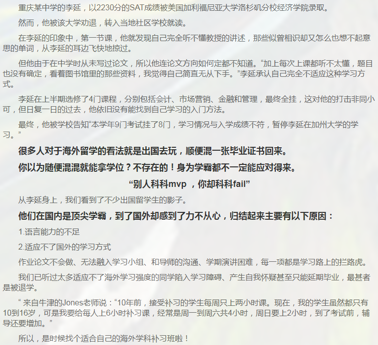 留学课程辅导：A-level辅导-40