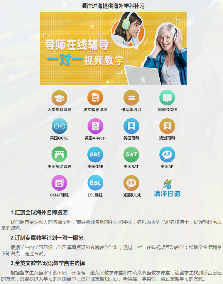 留学课程辅导：A-level辅导-40