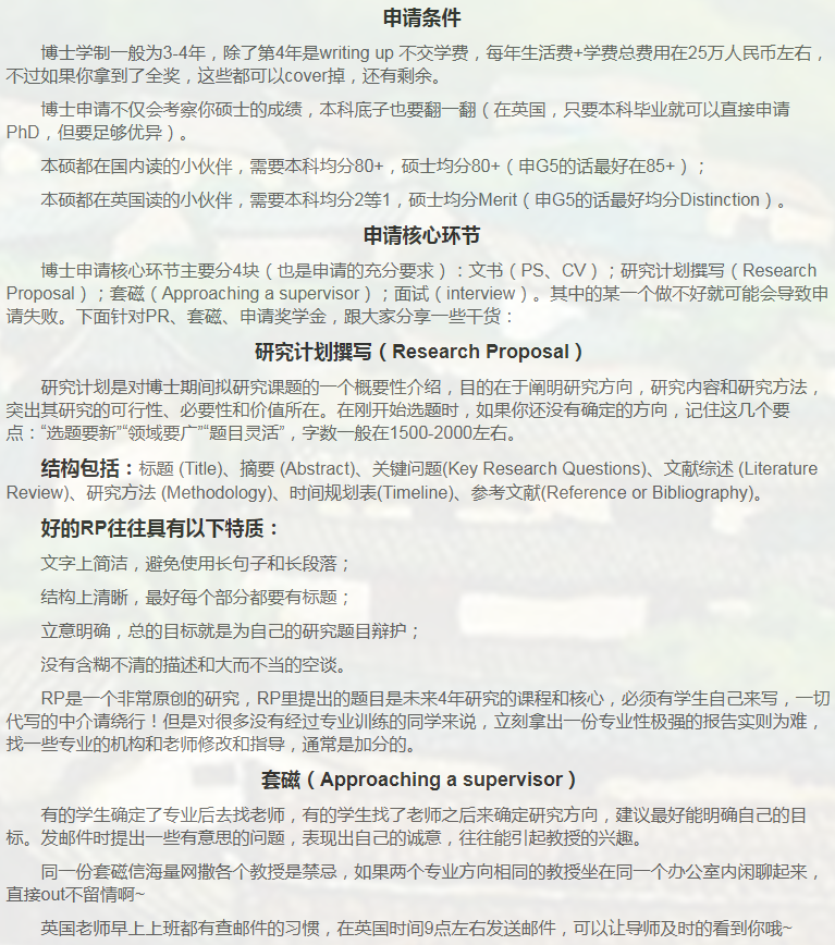 英国教育博士申请相关小知识-40