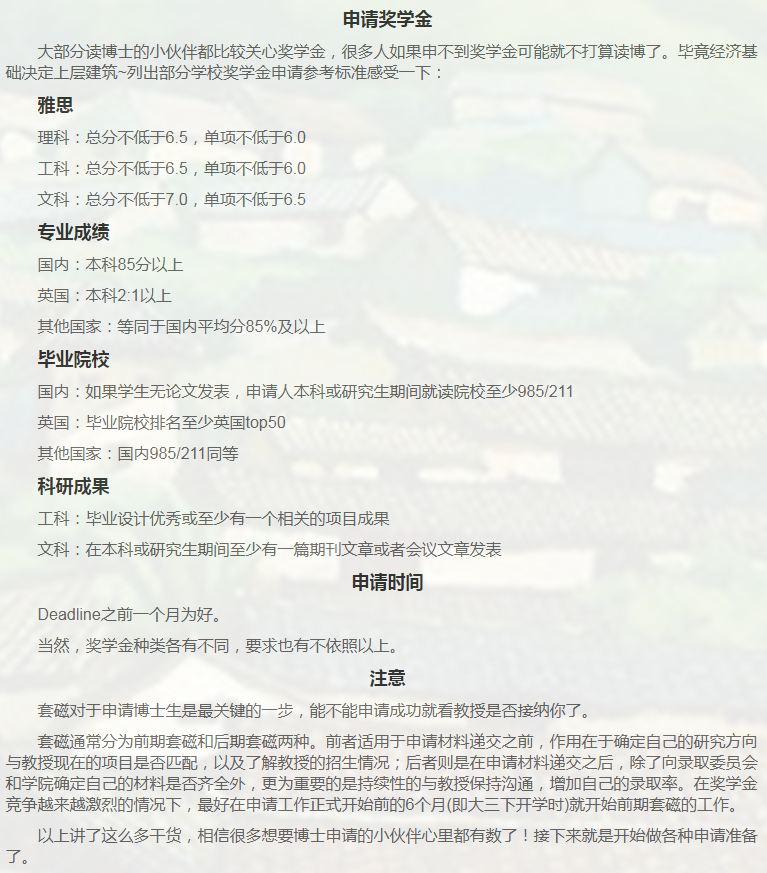 英国教育博士申请相关小知识-40