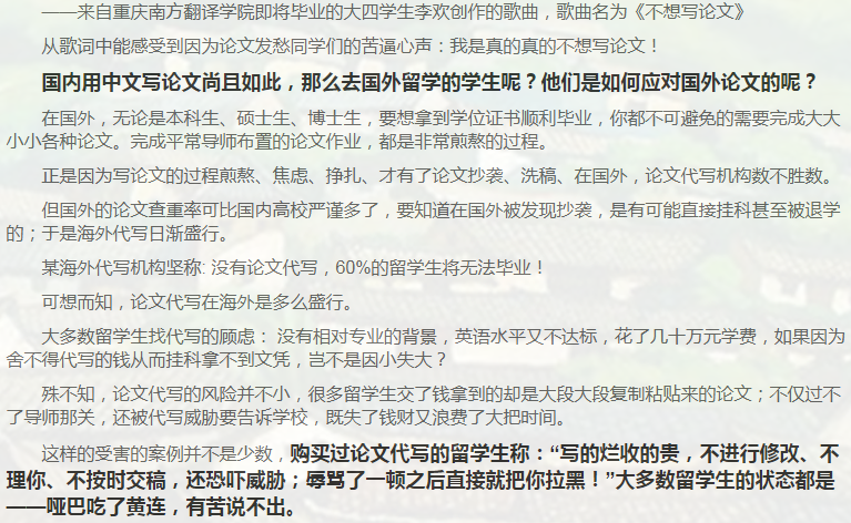 留学论文report写作攻略-40