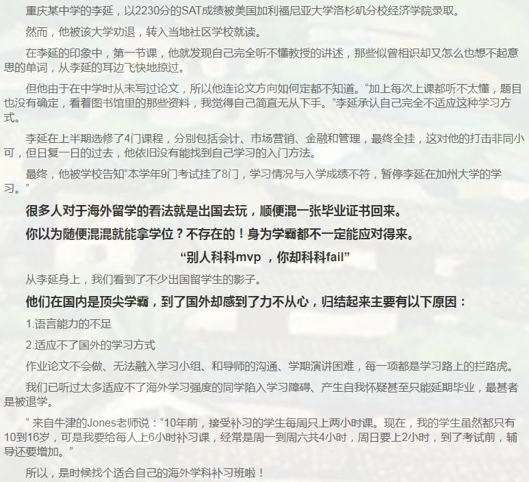 留学课程辅导:IB课程辅导-40 留学课程辅导:IB课程辅导-40