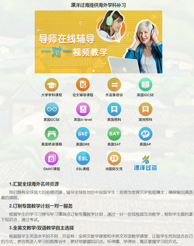 留学课程辅导:IB课程辅导-40 留学课程辅导:IB课程辅导-40