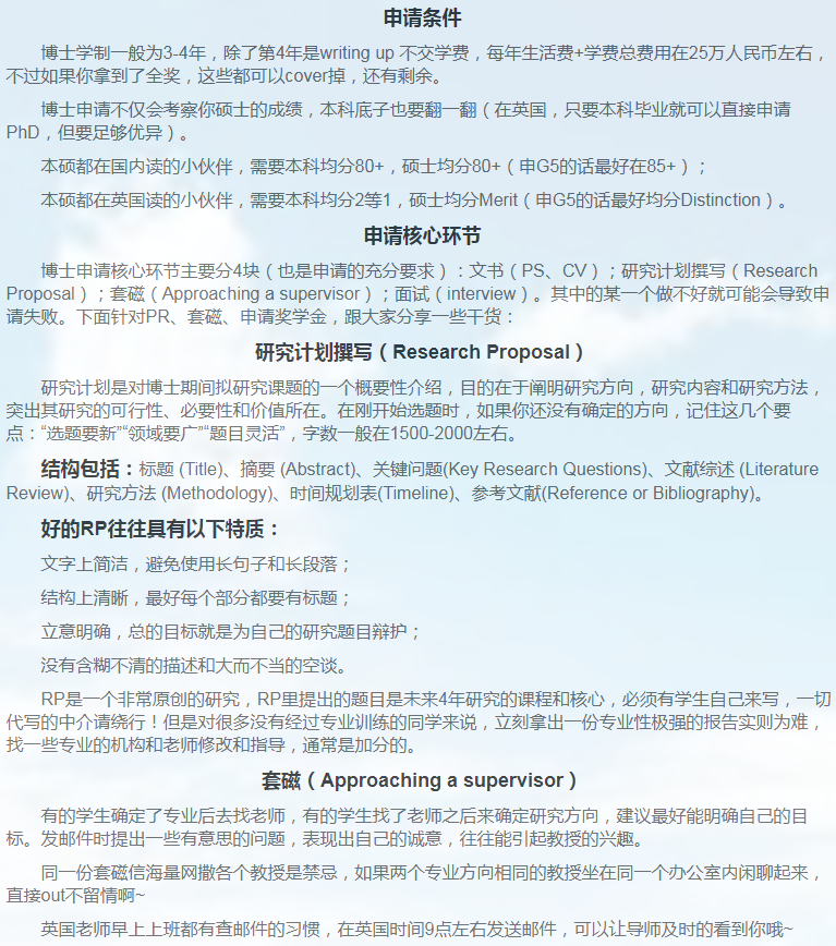 英国计算机博士申请相关小知识-40