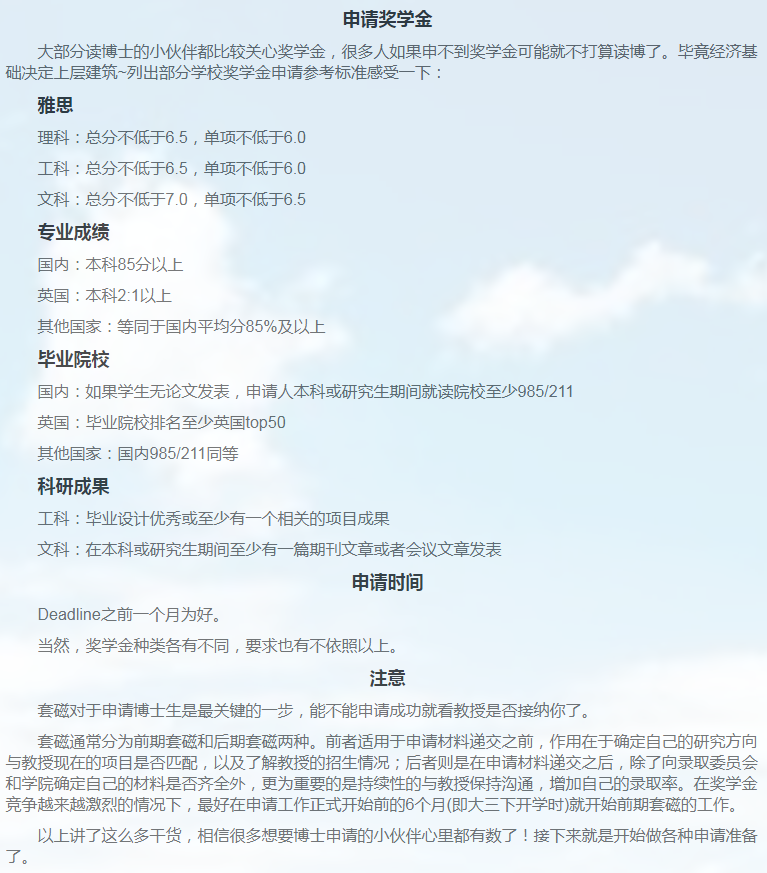 英国计算机博士申请相关小知识-40