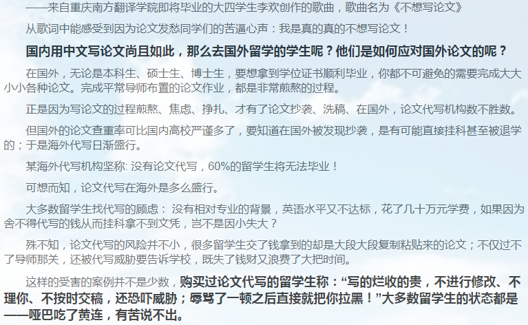 留学论文Assignment写作攻略-40
