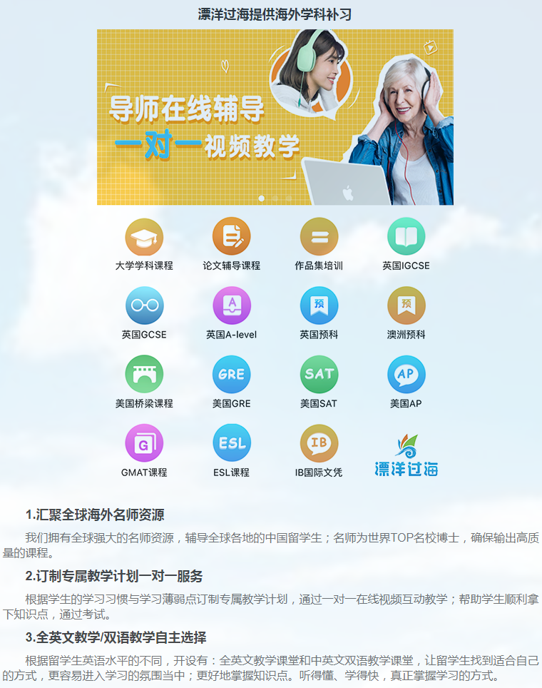 留学课程辅导:GCSE辅导/IGCSE辅导-40 留学课程辅导:GCSE辅导/IGCSE辅导-40
