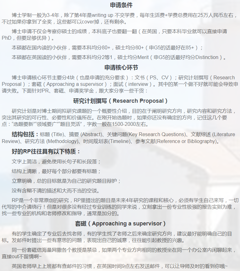 英国金融博士申请相关小知识-40