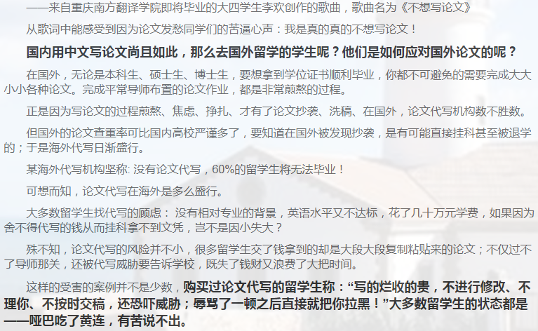 留学论文Essay写作攻略-40