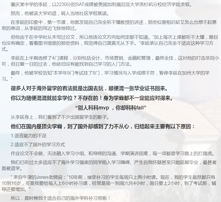 留学课程辅导：GMAT辅导/GRE辅导-40