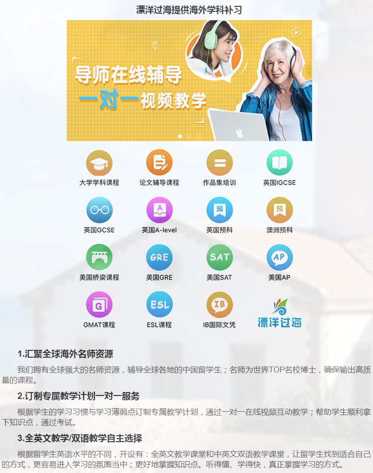 留学课程辅导：GMAT辅导/GRE辅导-40