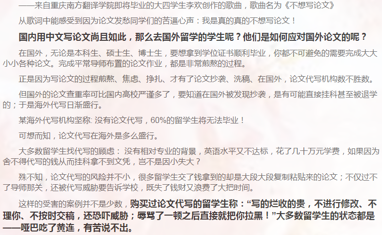 留学论文Reaserch Proposal写作攻略-41