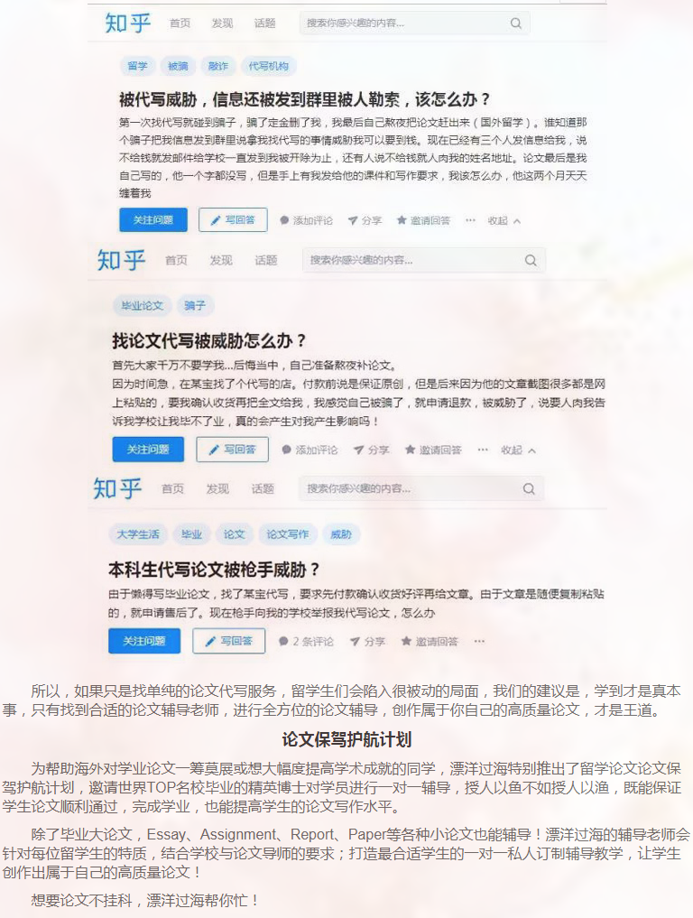 留学论文Reaserch Proposal写作攻略-41