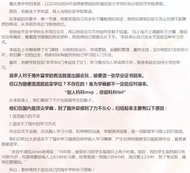 留学课程辅导：A-level辅导-41