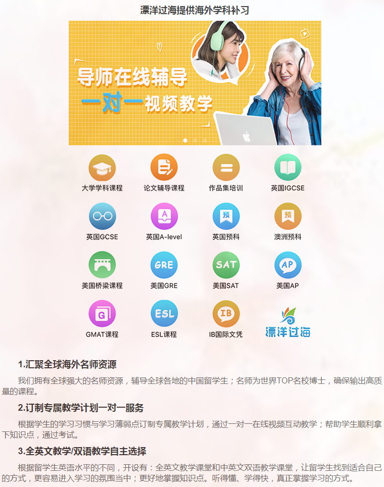 留学课程辅导：A-level辅导-41