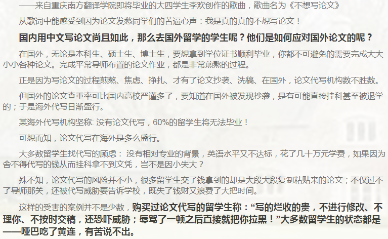 留学论文report写作攻略-41