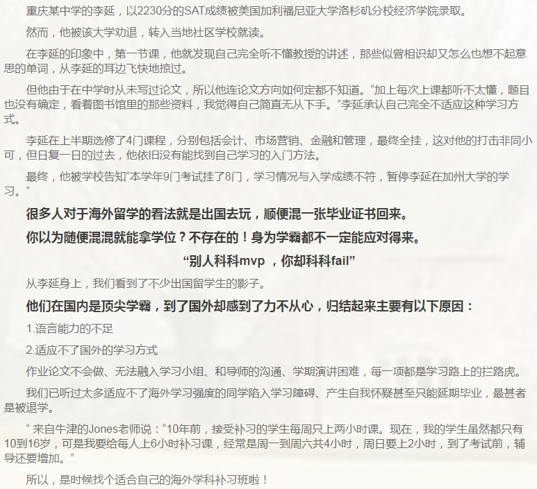 留学课程辅导:IB课程辅导-41 留学课程辅导:IB课程辅导-41