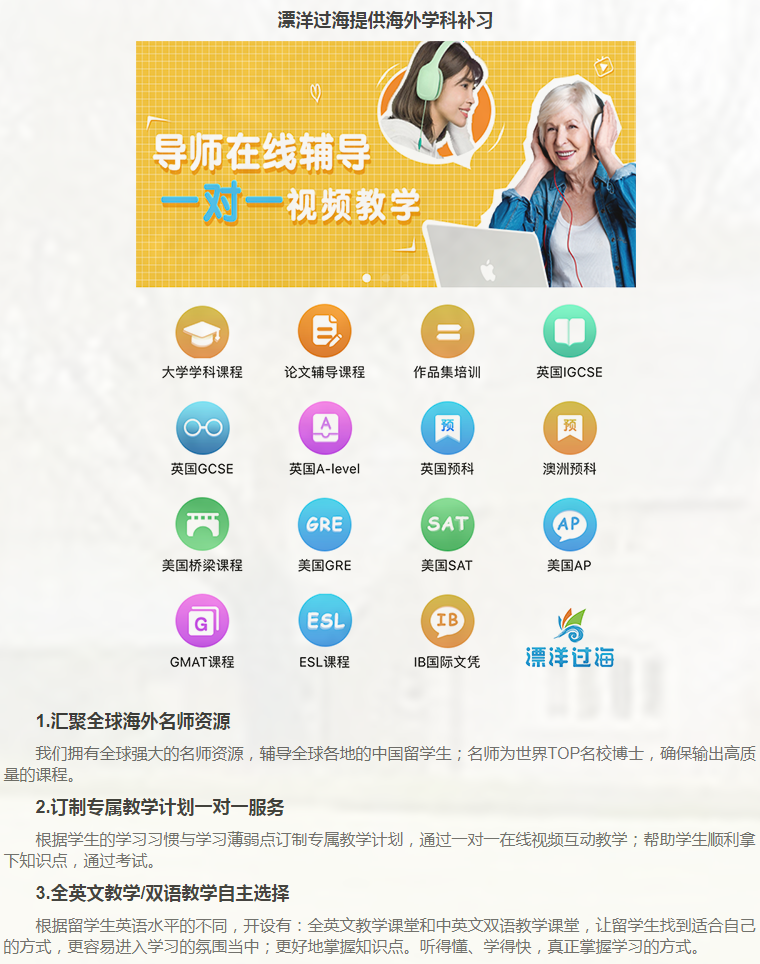 留学课程辅导:IB课程辅导-41 留学课程辅导:IB课程辅导-41