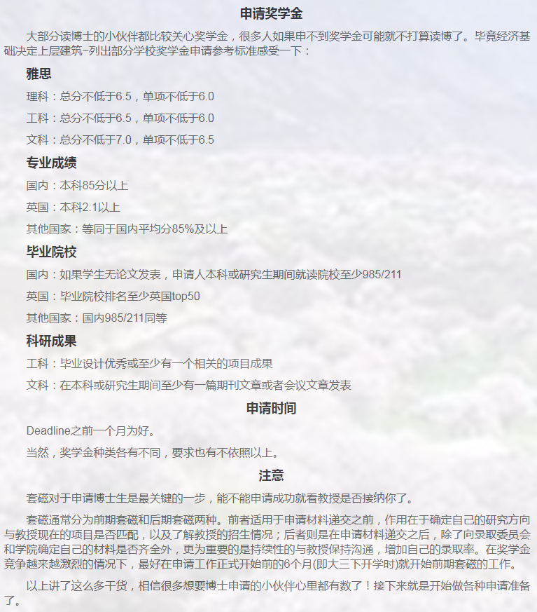 英国计算机博士申请相关小知识-41