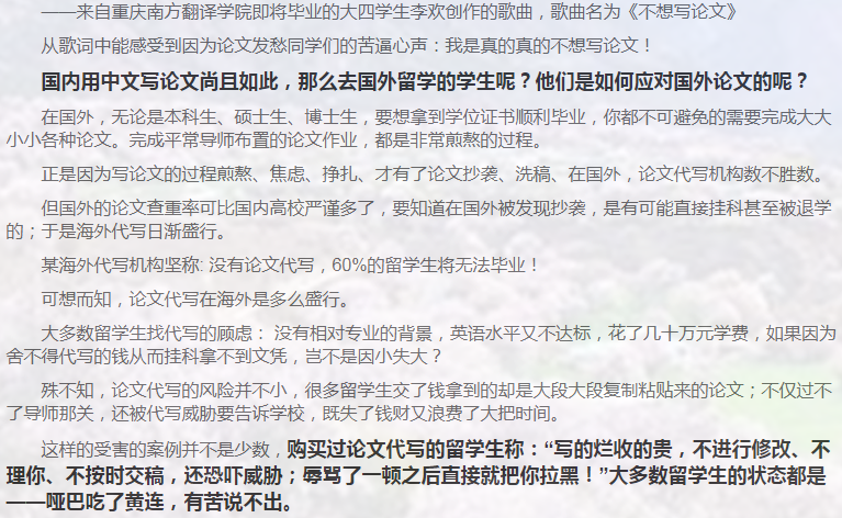 留学论文Assignment写作攻略-41
