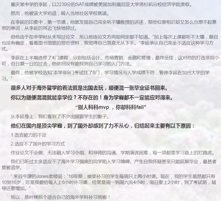 留学课程辅导：GCSE辅导/IGCSE辅导-41