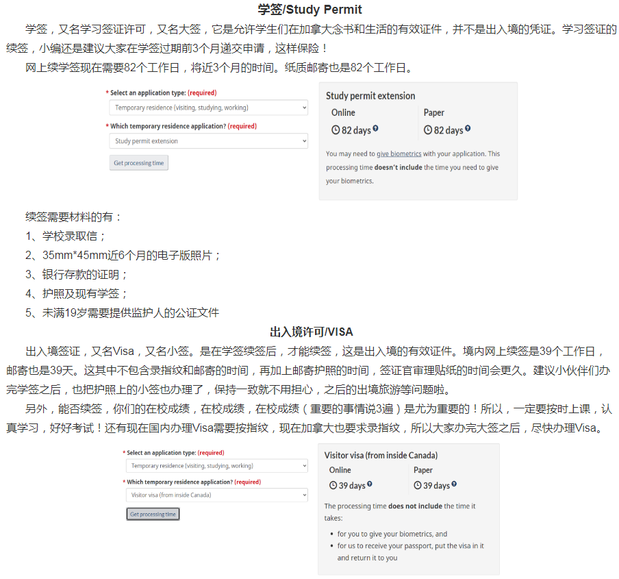 加拿大签证审理时间更新！小伙伴们要申请或是续签都要做好规划哦！
