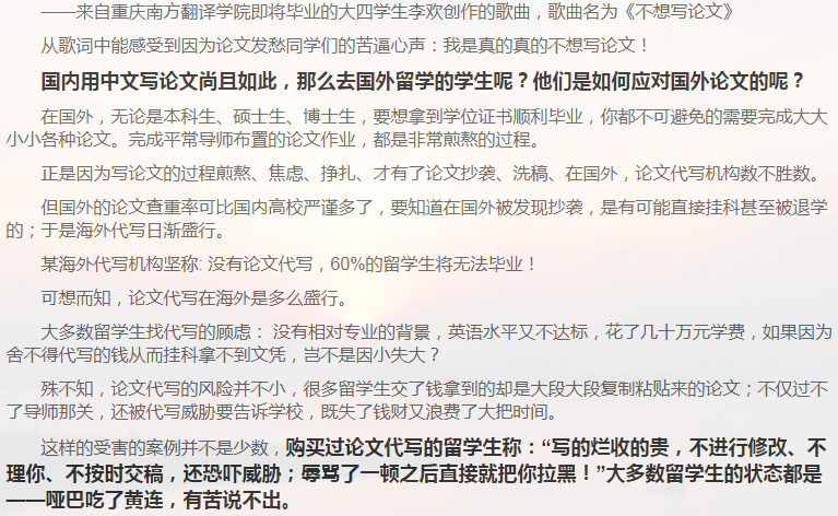 留学论文Essay写作攻略-41