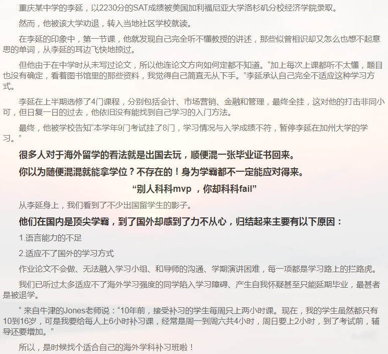 留学课程辅导：GMAT辅导/GRE辅导-41